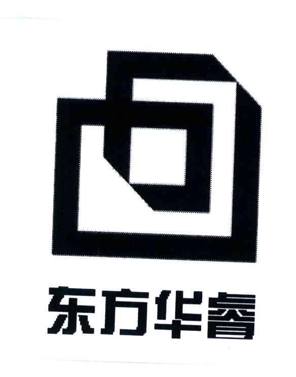 东方华睿