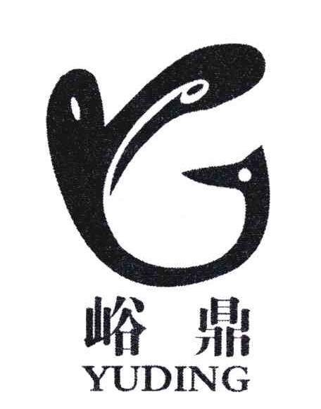 峪鼎