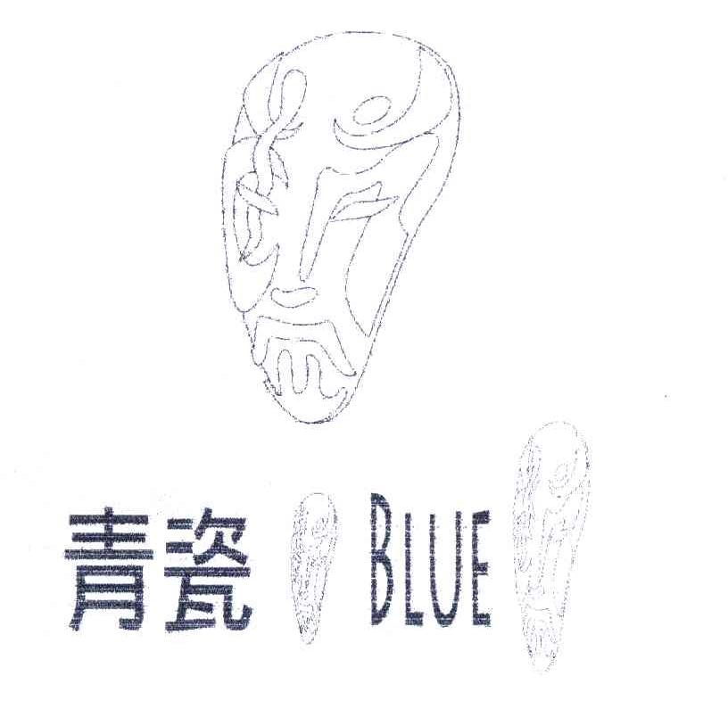 青瓷;BLUE