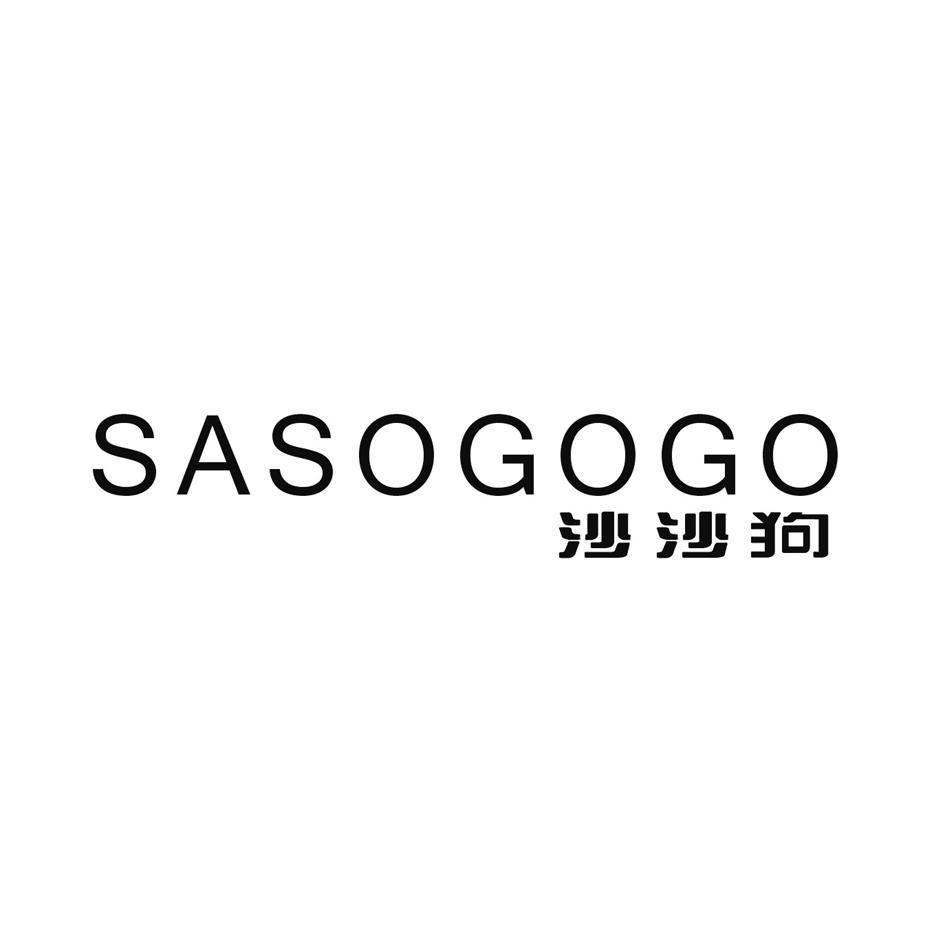 沙沙狗 SASOGOGO