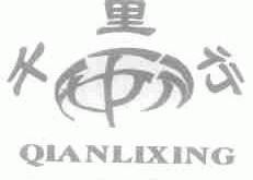 千里行