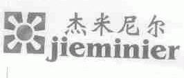 杰米尼尔