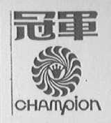 冠军    CHAMPION