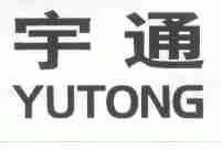 宇通