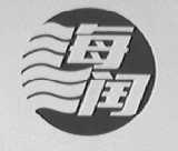 海润