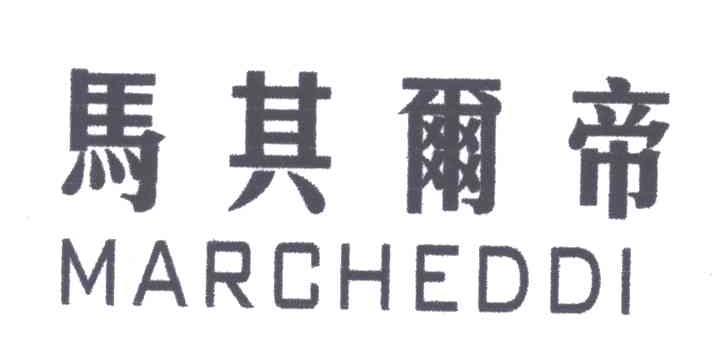 马其尔帝;MARCHEDDI