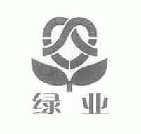 绿业