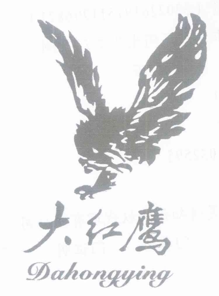大红鹰