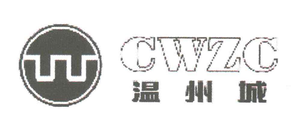 温州城;CWZC