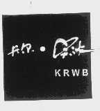 卡尔吴波   KRWB