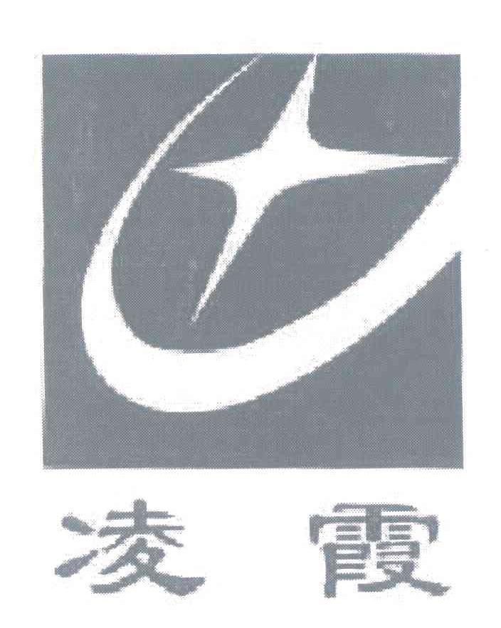凌霞