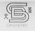 大圣