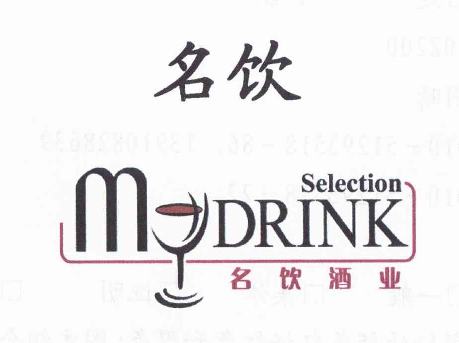 名饮 名饮酒业 M DRINK SELECTION