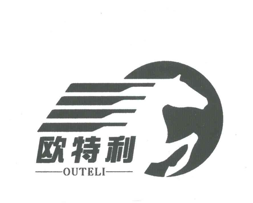 欧特利