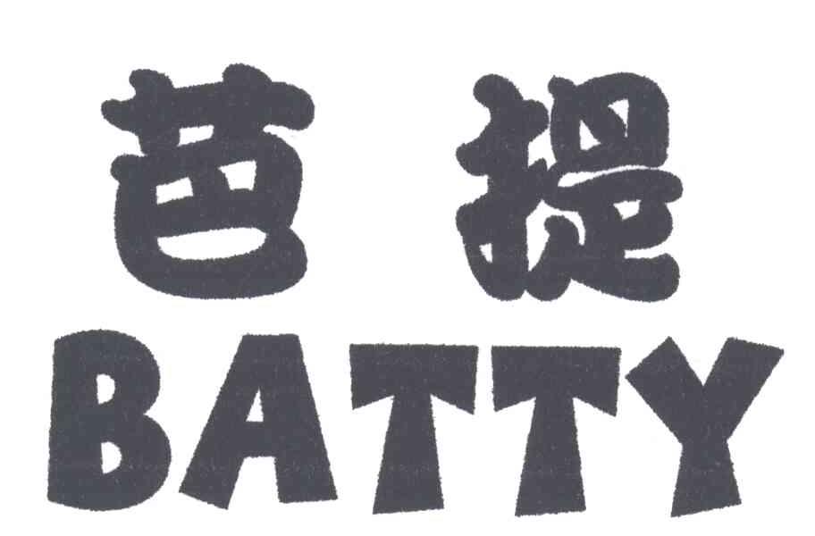 芭提BATTY
