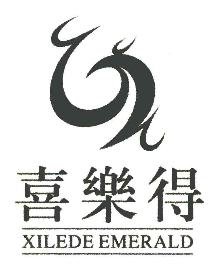 喜乐得 XILEDE EMERALD