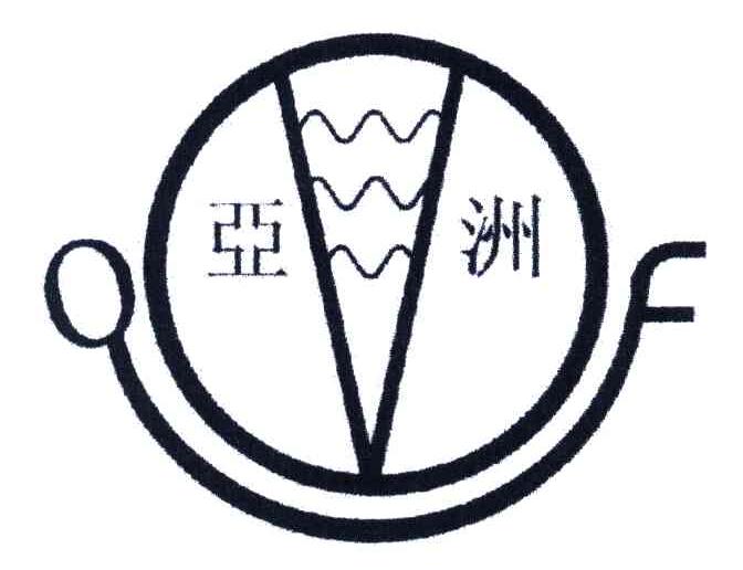 亚洲