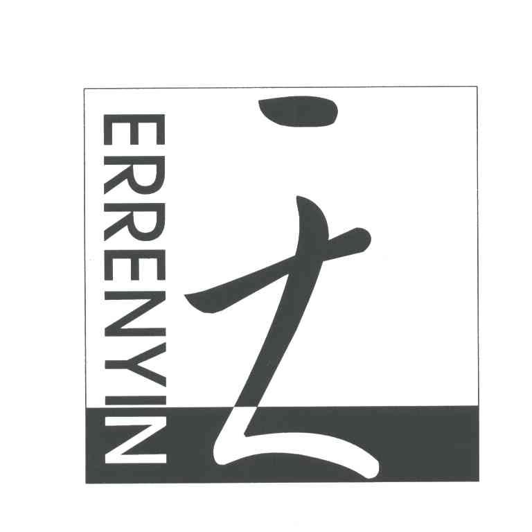 ERRENYIN