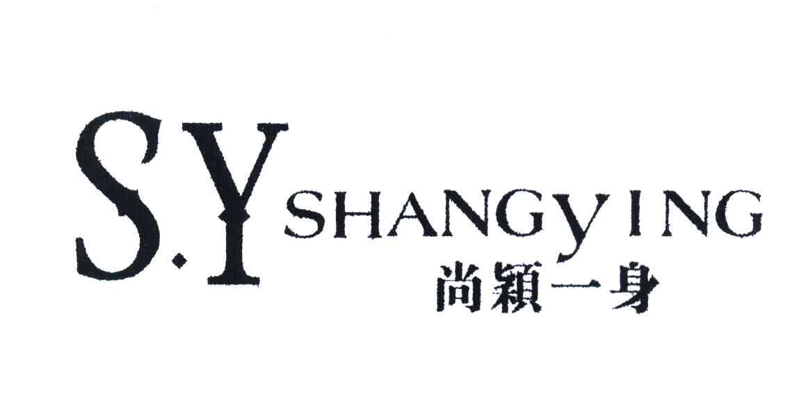 尚颖一身 S.YSHANGYING