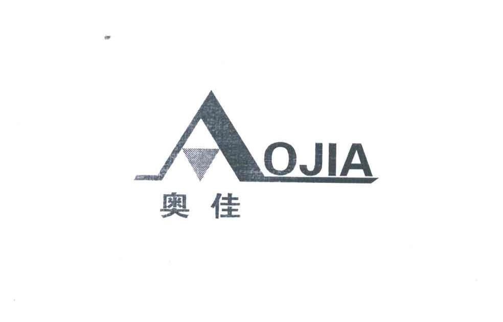 奥佳