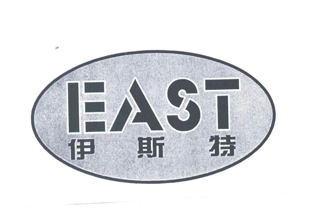 伊斯特;EAST