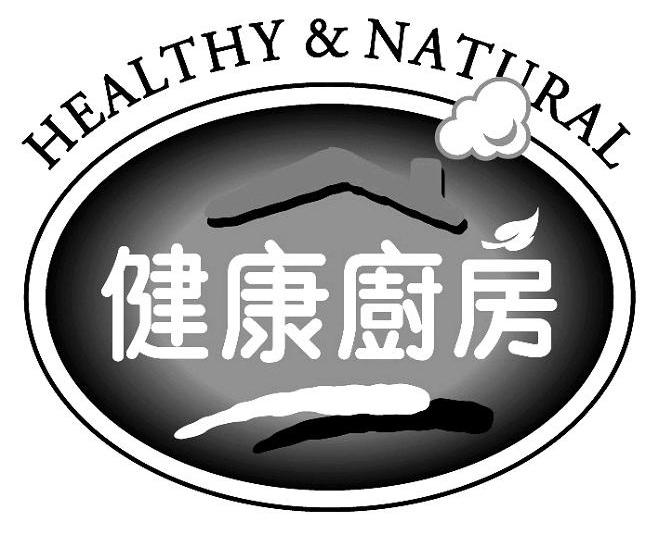 健康厨房 HEALTHY & NATURAL