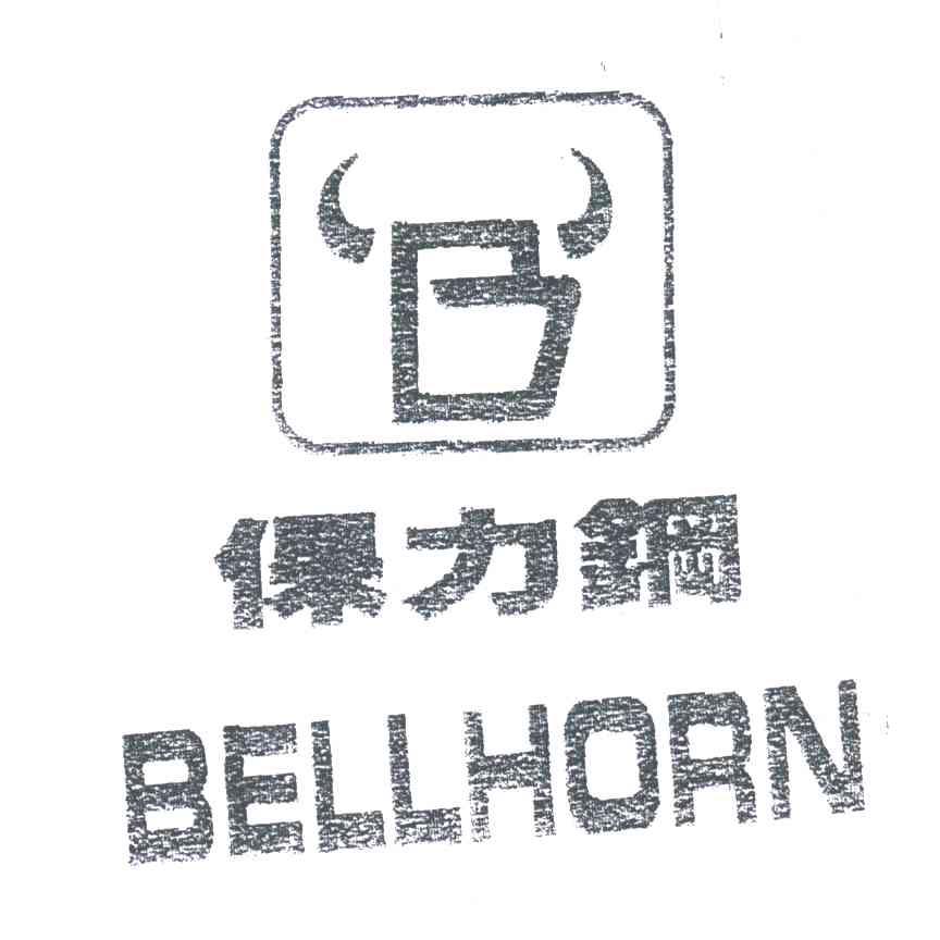 保力钢;BELLHORN;B
