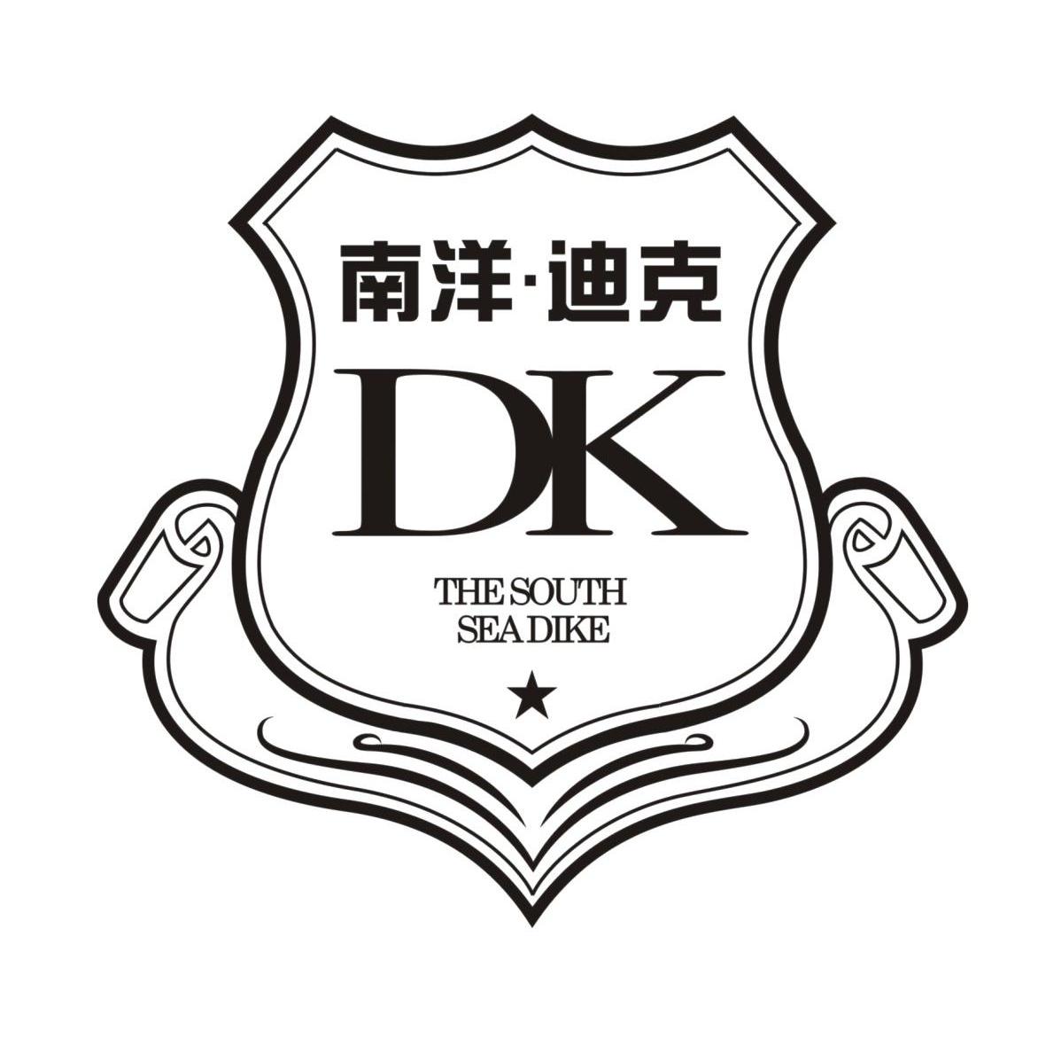 南洋&middot;迪克 THE SOUTH SEA DIKE DK