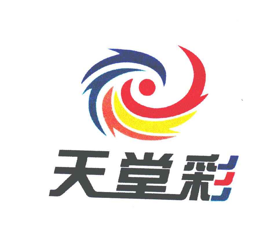 天堂彩