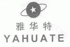 雅华特