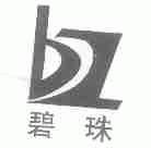 碧珠