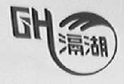滆湖