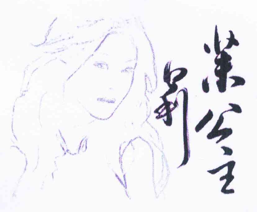 茉莉公主