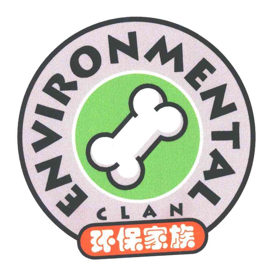环保家族;ENVIRONMENTAL CLAN