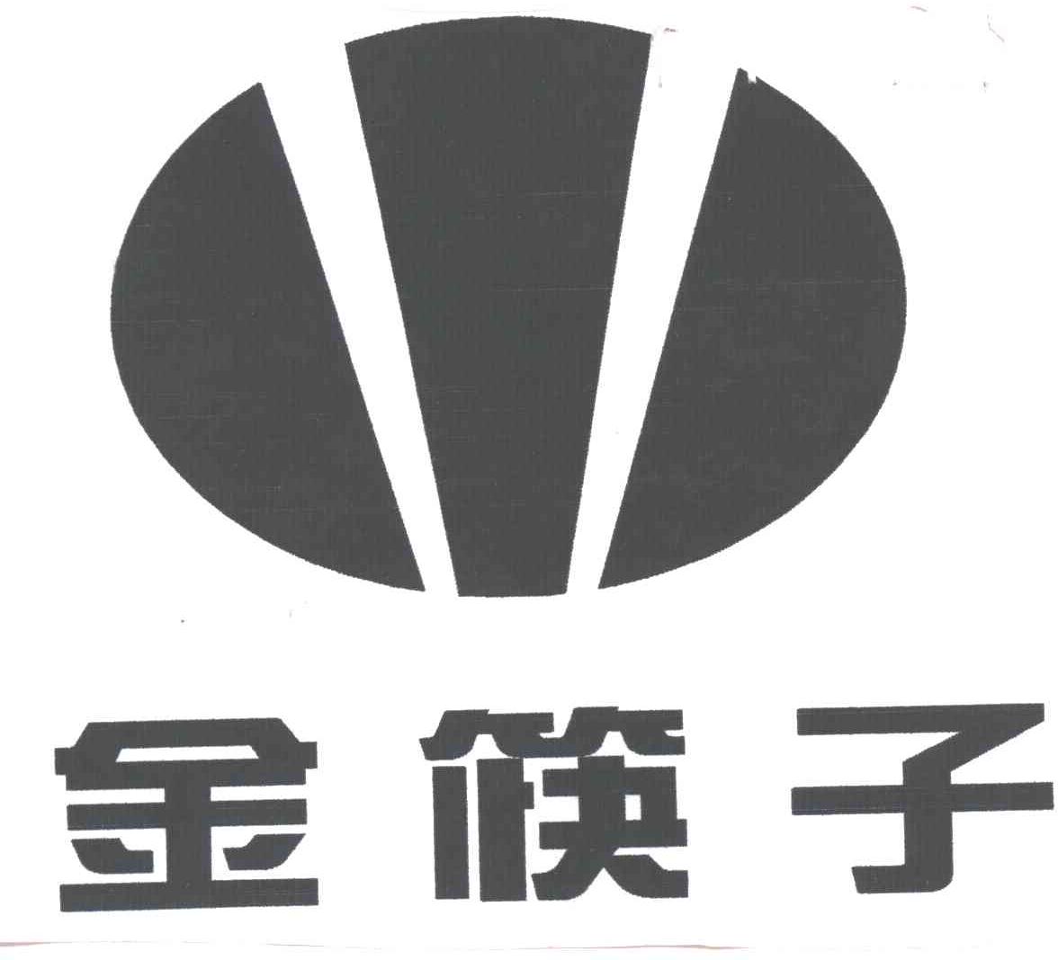 金筷子