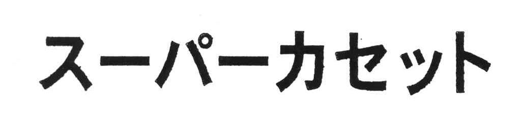 图形