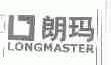 朗玛;LONGMASTER