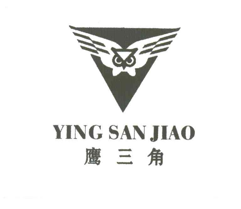 鹰三角