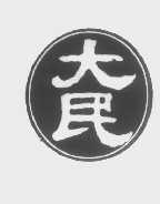 大民