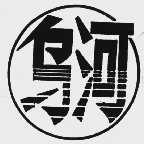 乌河