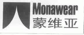蒙维亚;MONAWEAR