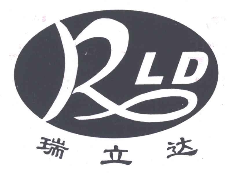 瑞立达;RLD