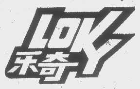 乐奇   LOKY