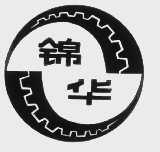 锦华
