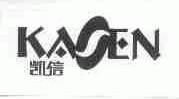 凯信