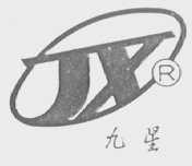 九星