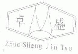 卓盛;ZHUO SHENG JIN TAO