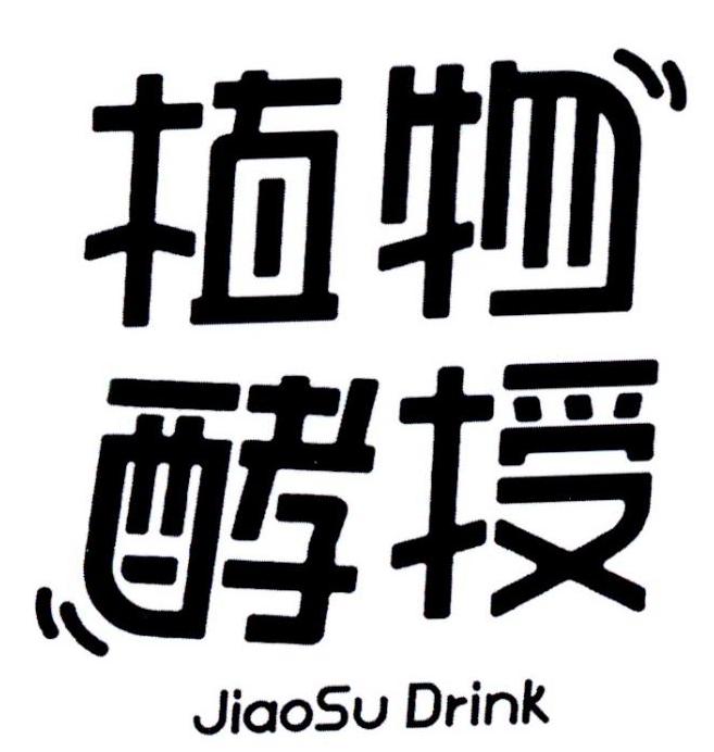 植物酵授 JIAOSU DRINK