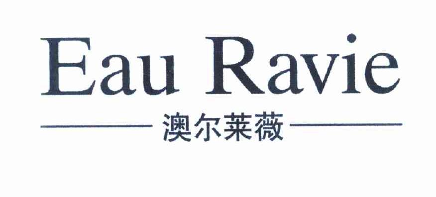 澳尔莱薇 EAU RAVIE