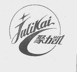 聚力凯